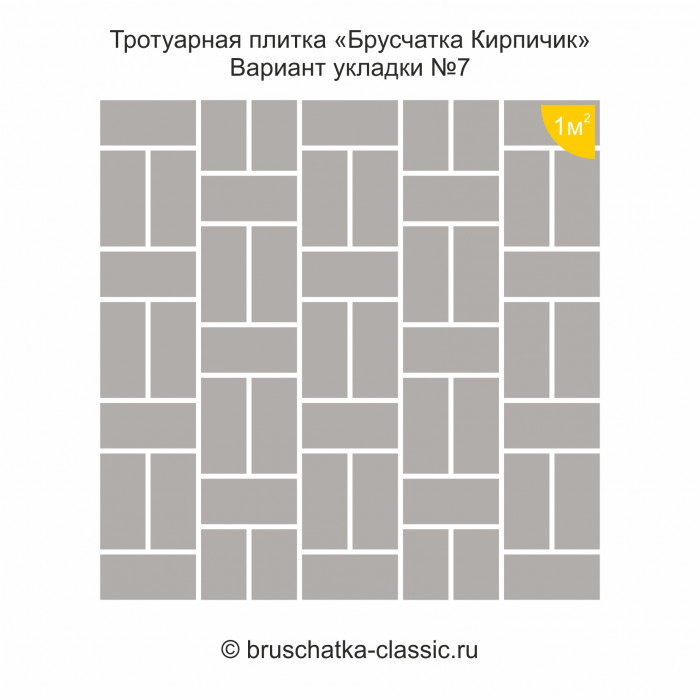Брусчатка "Кирпичик" 2201-07 Песочная