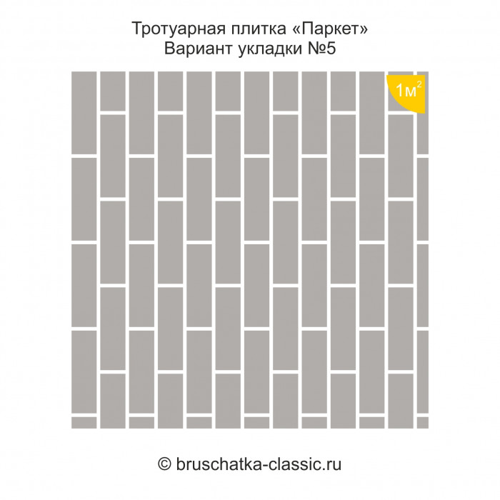 Тротуарная плитка "Паркет" 2208-01 Стандарт (Серая)