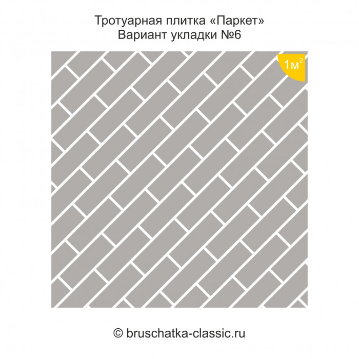 Тротуарная плитка "Паркет" 2208-02 Коричневая
