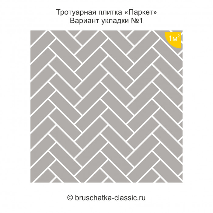 Тротуарная плитка "Паркет" 2208-05 Жёлтая