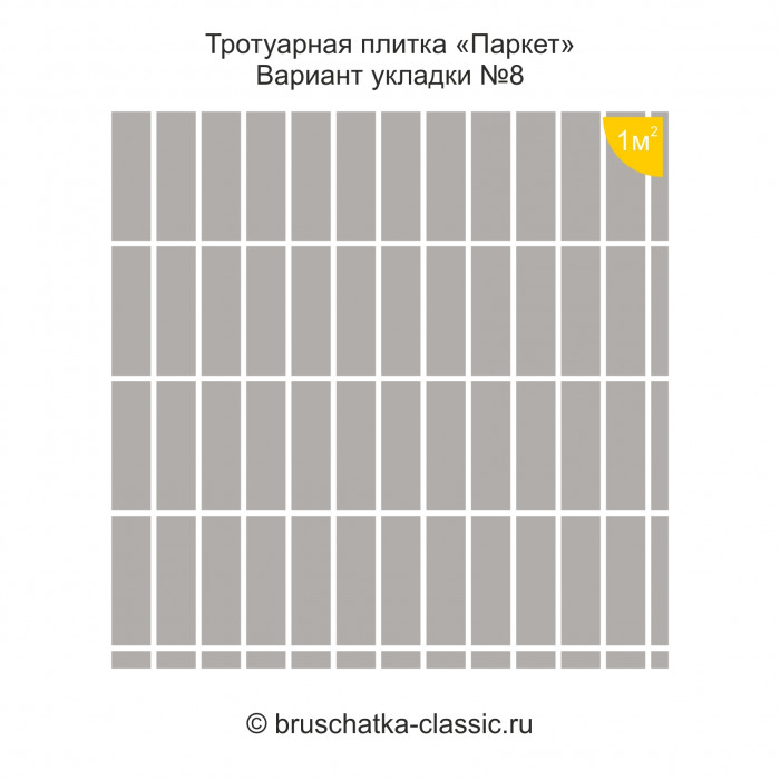 Тротуарная плитка "Паркет" 2208-05 Жёлтая