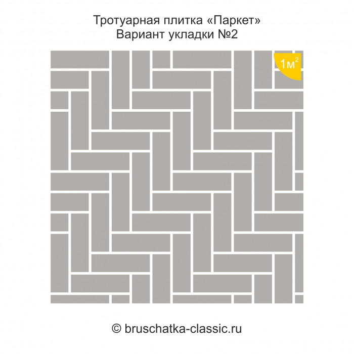 Тротуарная плитка "Паркет" 2208-06 Оранжевая