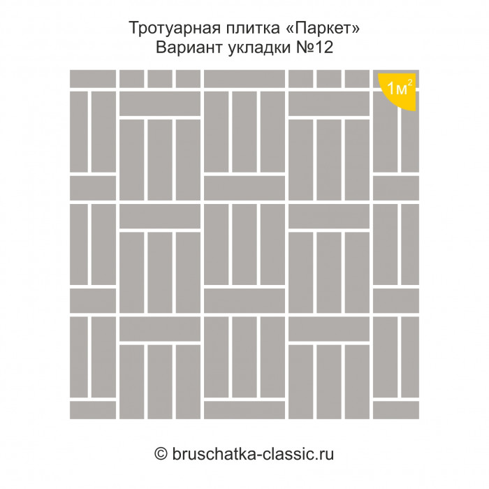 Тротуарная плитка "Паркет" 2208-06 Оранжевая