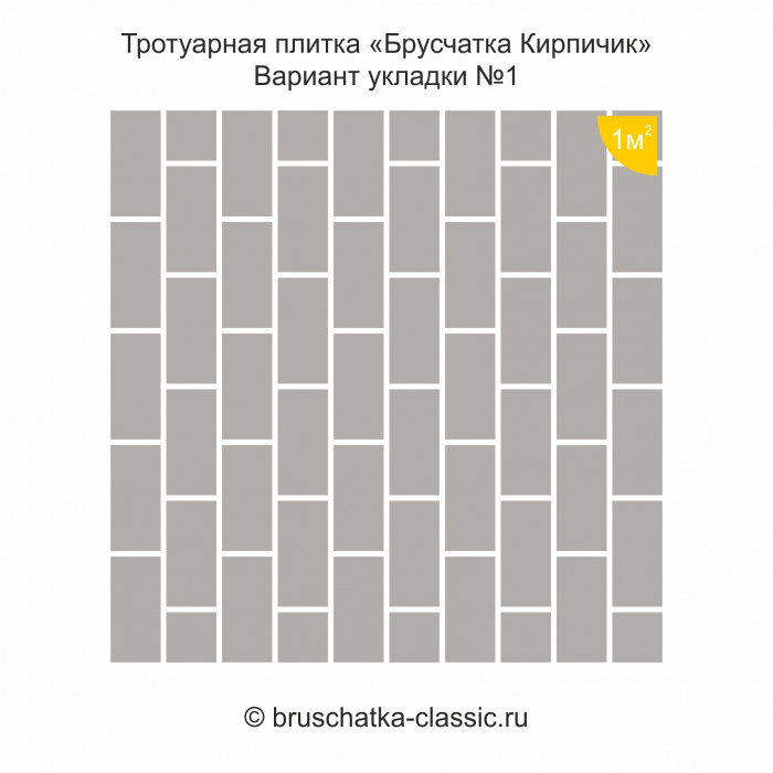 Брусчатка "Кирпичик" 2201-13 Колор Микс Коричневый Агат
