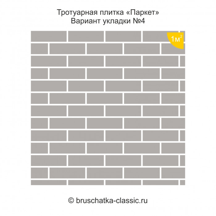 Тротуарная плитка "Паркет" 2208-07 Песочная