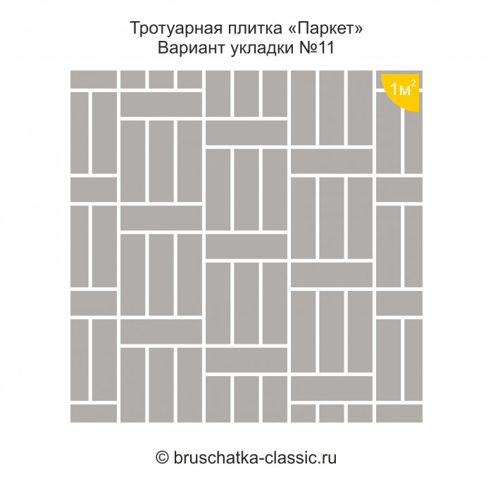 Тротуарная плитка "Паркет" 2208-07 Песочная