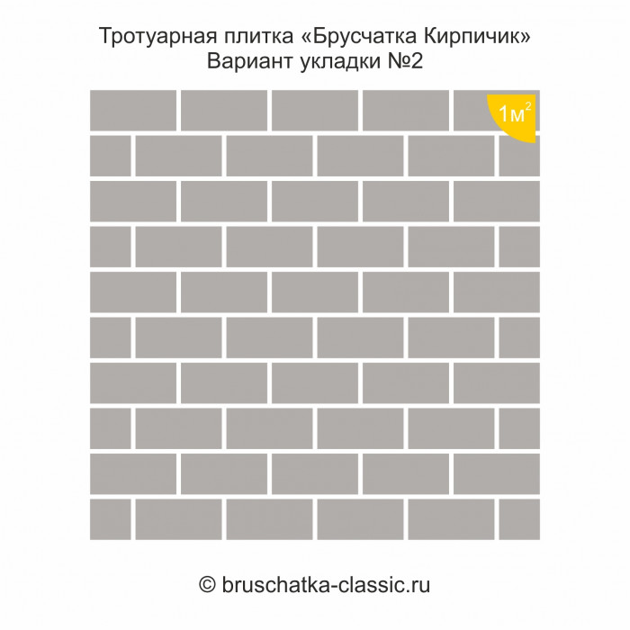 Брусчатка "Кирпичик" 2201-16 Колор Микс Модерн