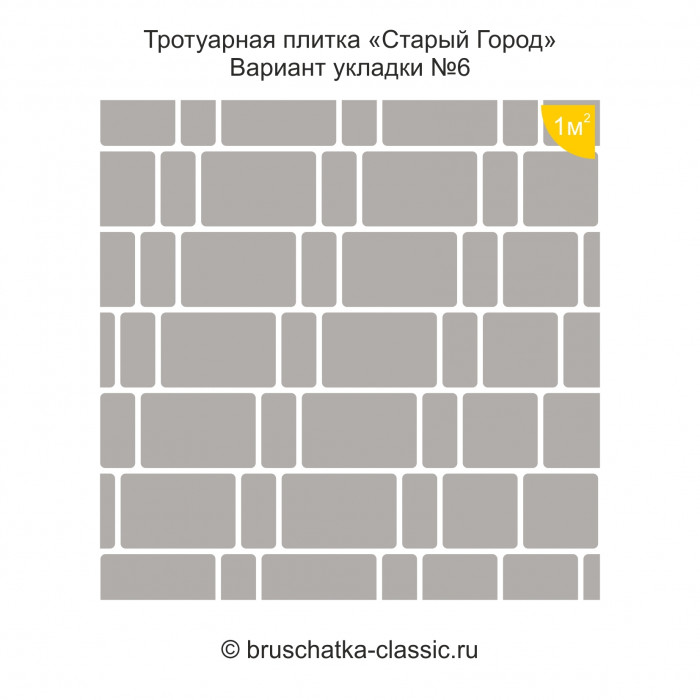 Тротуарная плитка "Старый город" 2205-04 Чёрная