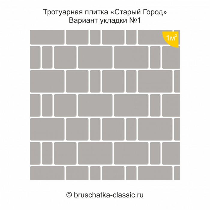 Тротуарная плитка "Старый город" 2205-07 Песочная